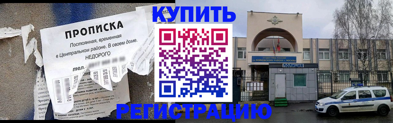 прописка гарантия в Петропавловске-Камчатском